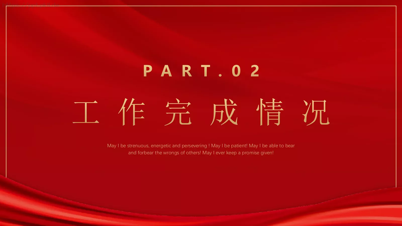 年中工作总结汇报PPT模板 第 6 页预览图