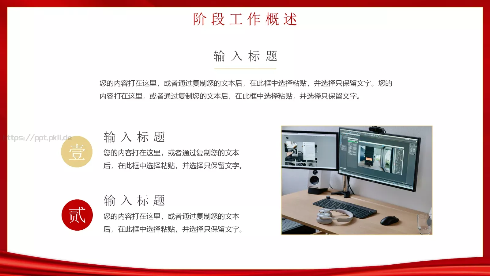 年中工作总结汇报PPT模板 第 5 页预览图