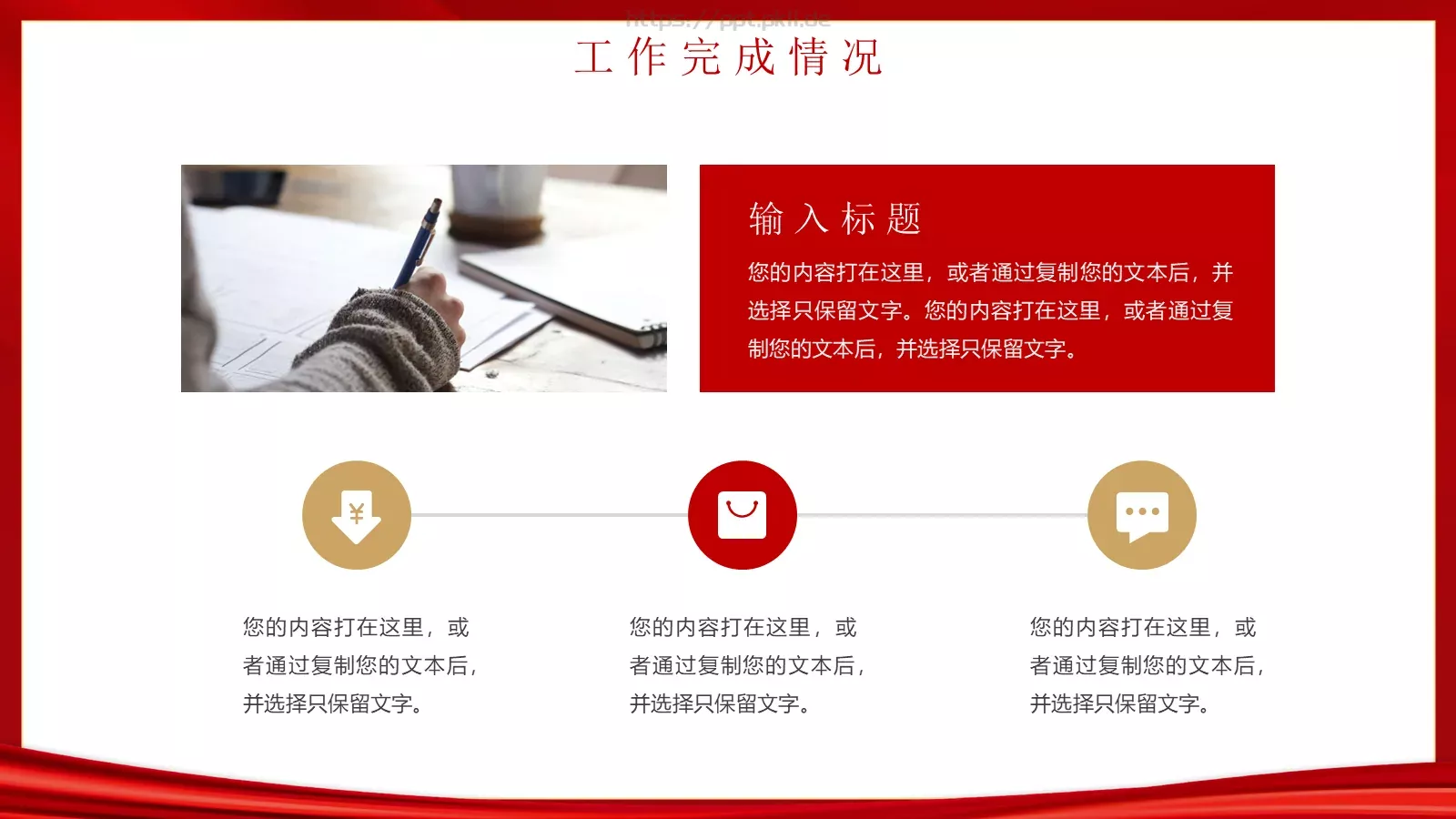 年中工作总结汇报PPT模板 第 7 页预览图