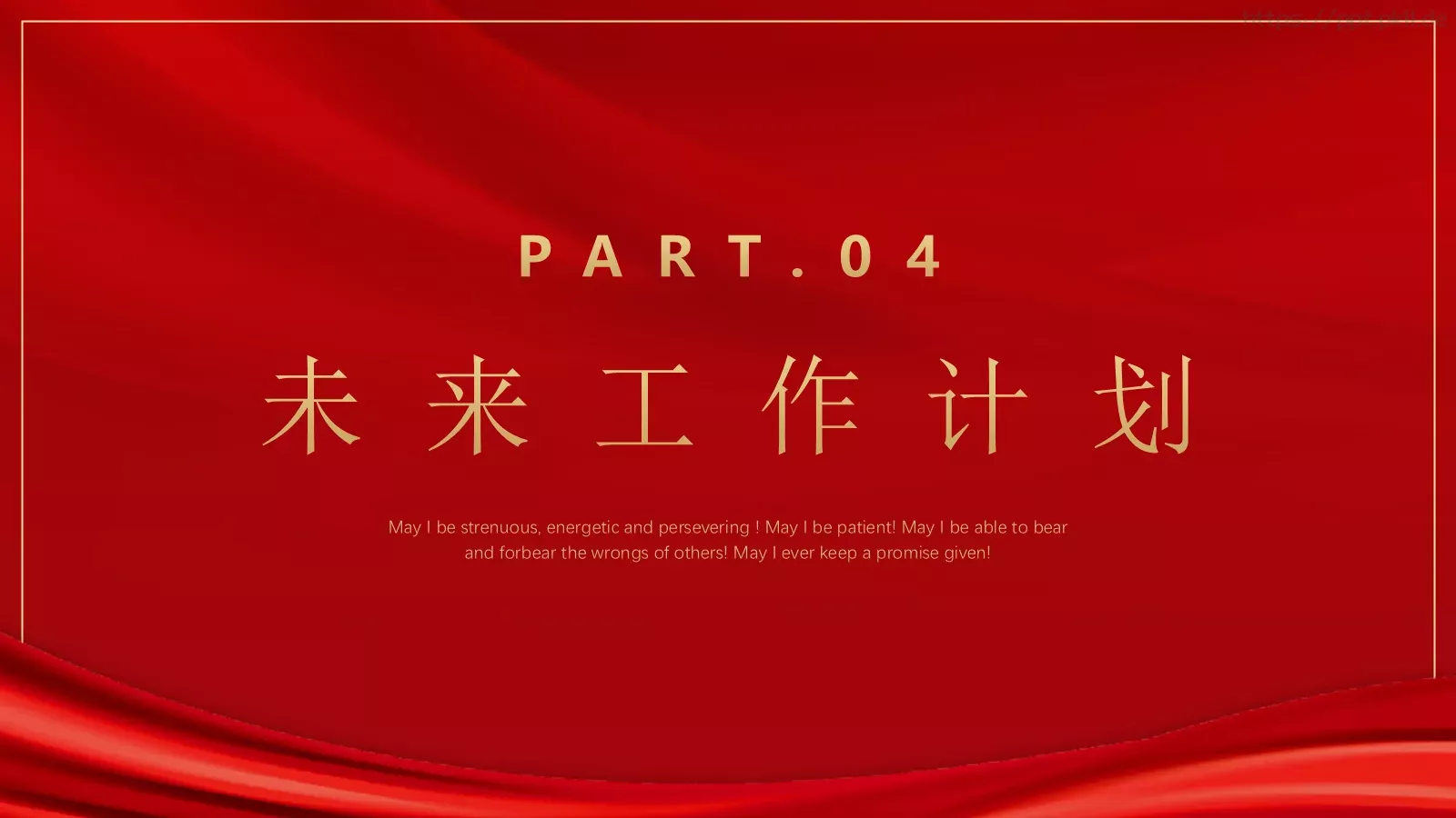 年中工作总结汇报PPT模板 第 12 页预览图