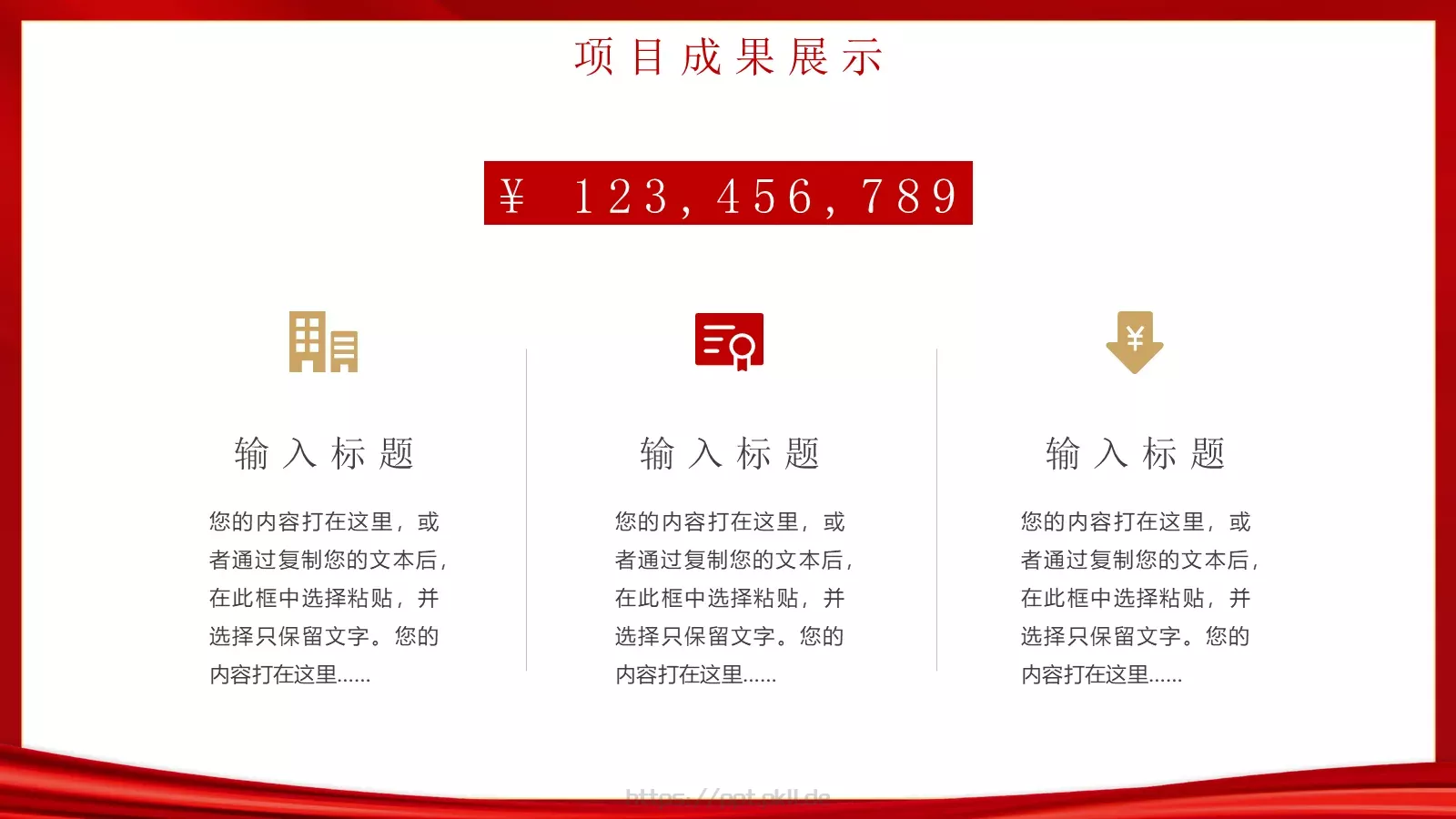 年中工作总结汇报PPT模板 第 11 页预览图
