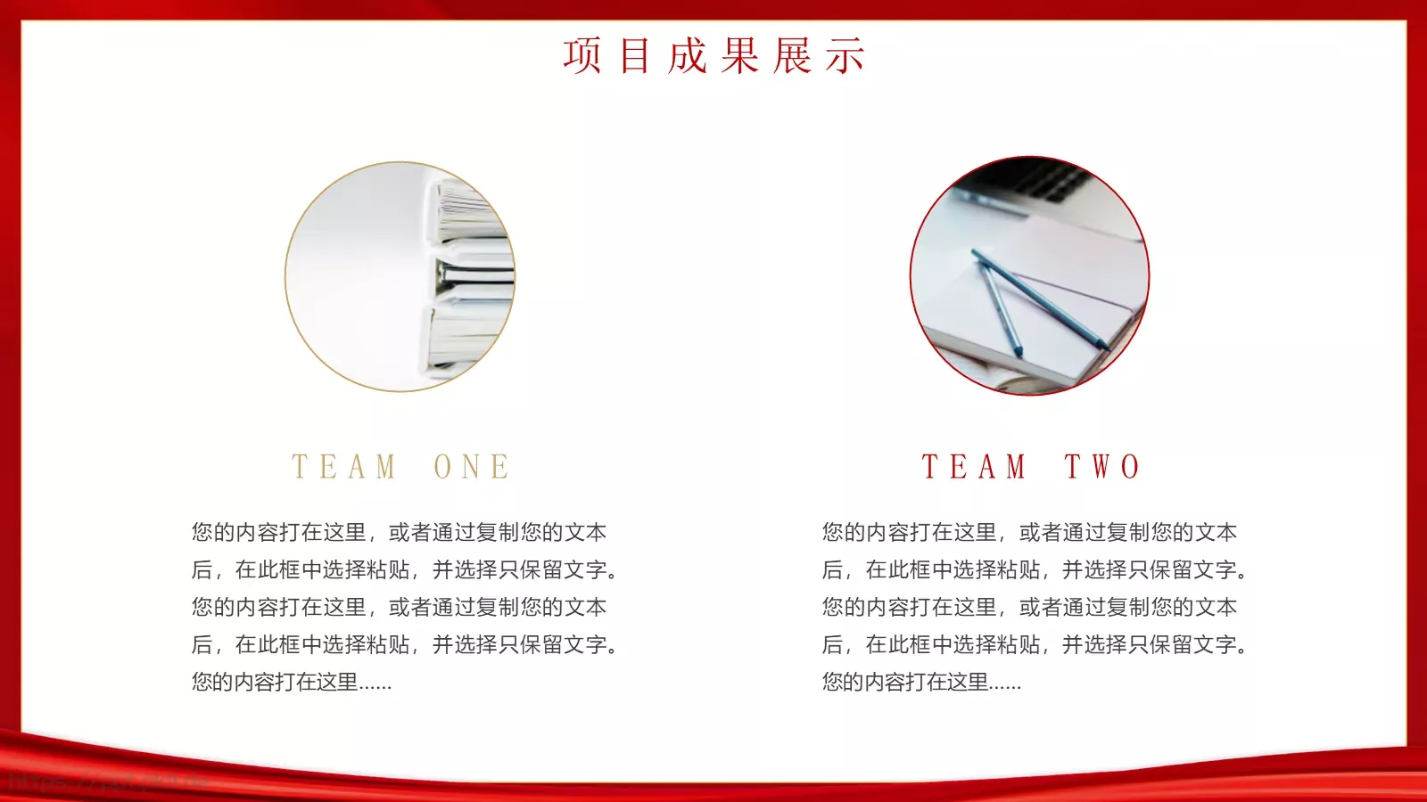 年中工作总结汇报PPT模板 第 10 页预览图