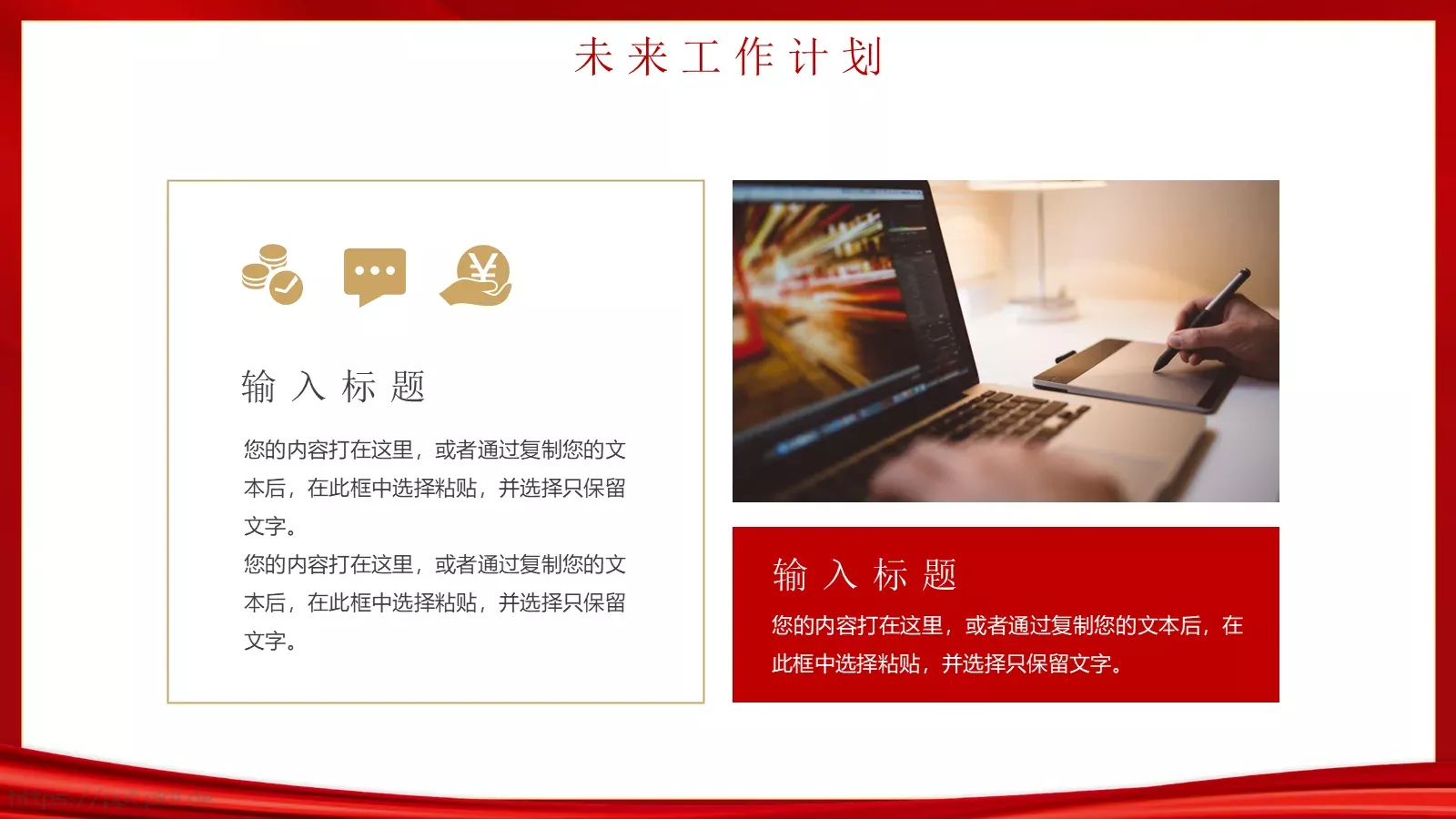 年中工作总结汇报PPT模板 第 14 页预览图