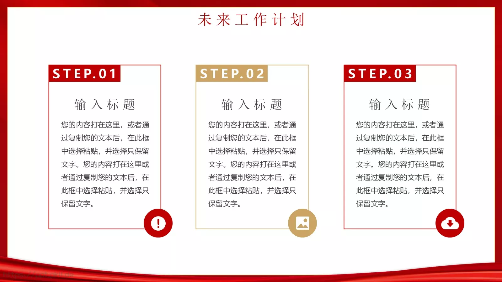 年中工作总结汇报PPT模板 第 13 页预览图