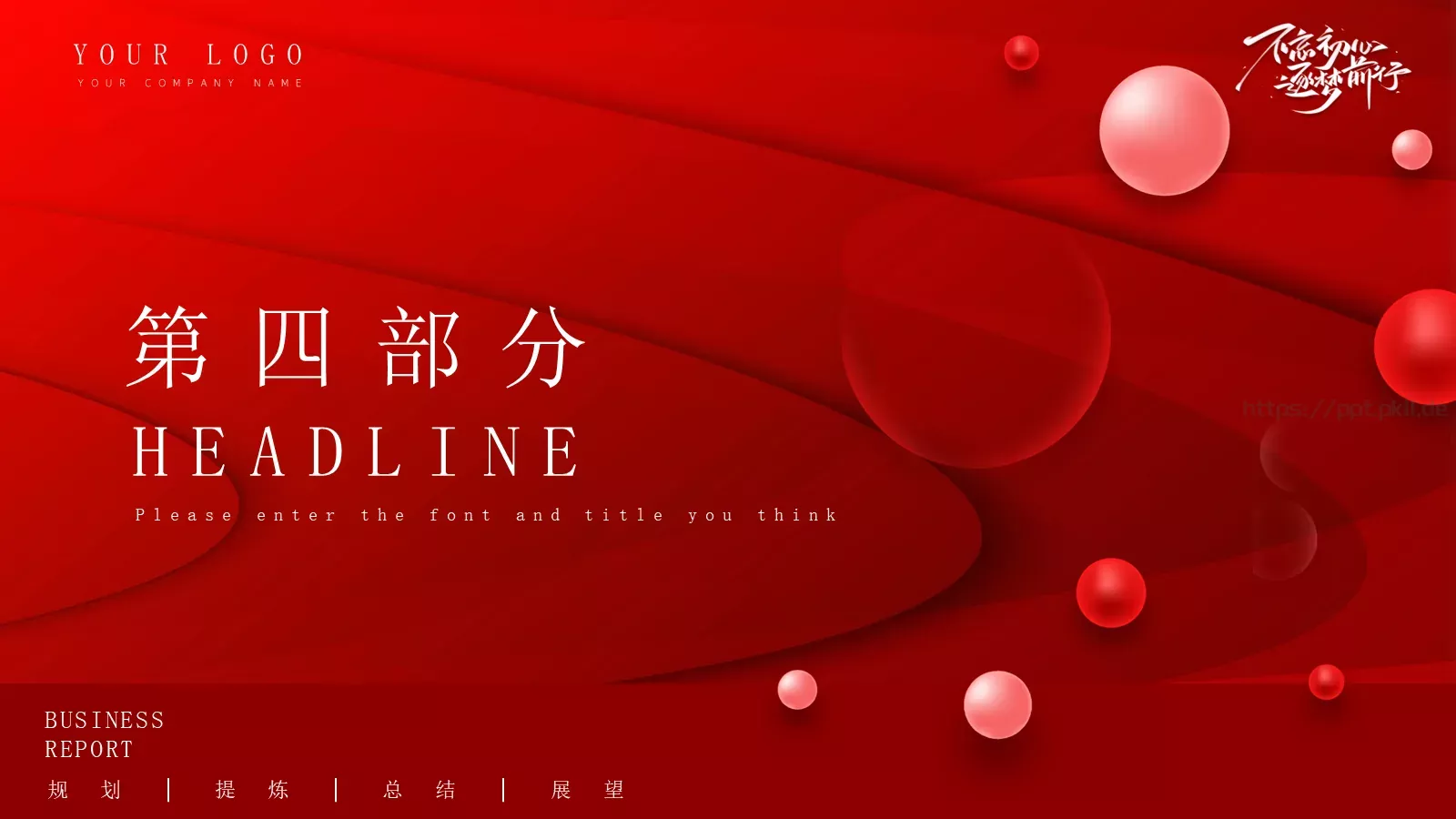 年终工作总结PPT模板 第 19 页预览图