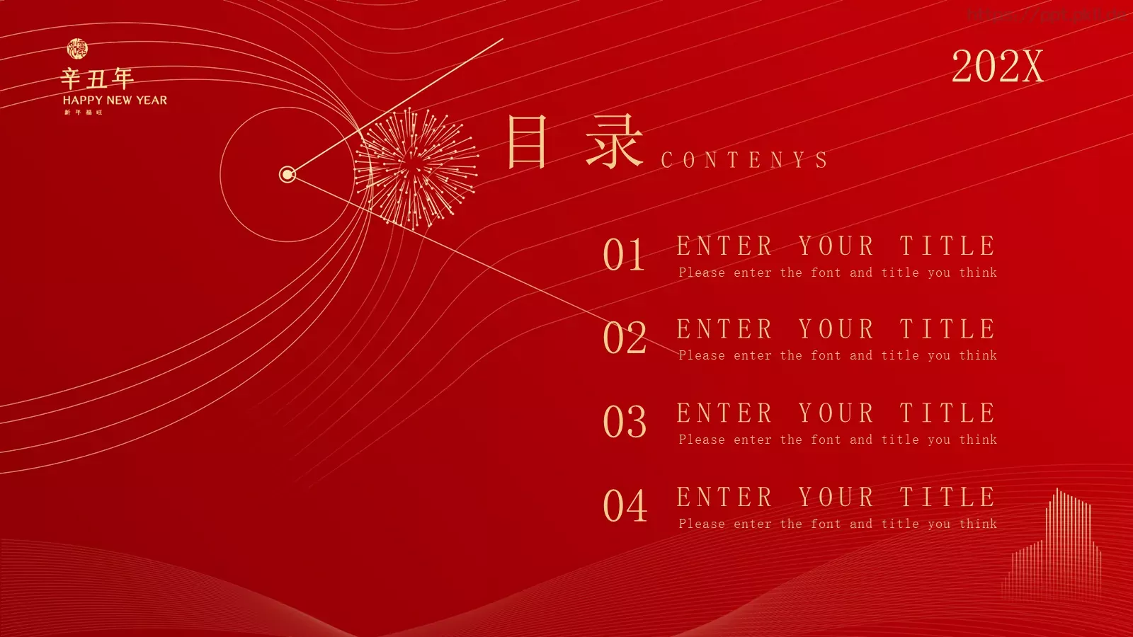 年终工作总结PPT模板 第 2 页缩略图
