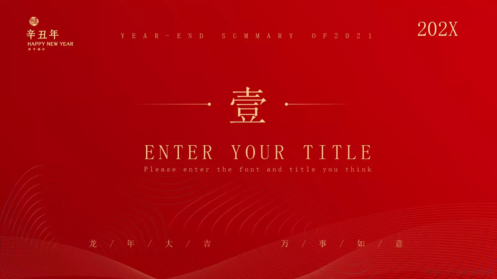 年终工作总结PPT模板 第 3 页缩略图