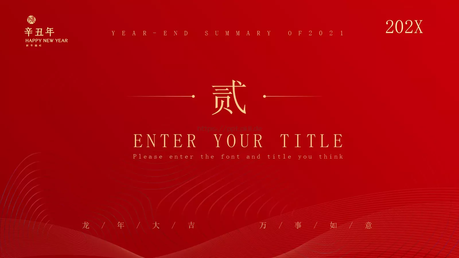 年终工作总结PPT模板 第 10 页预览图