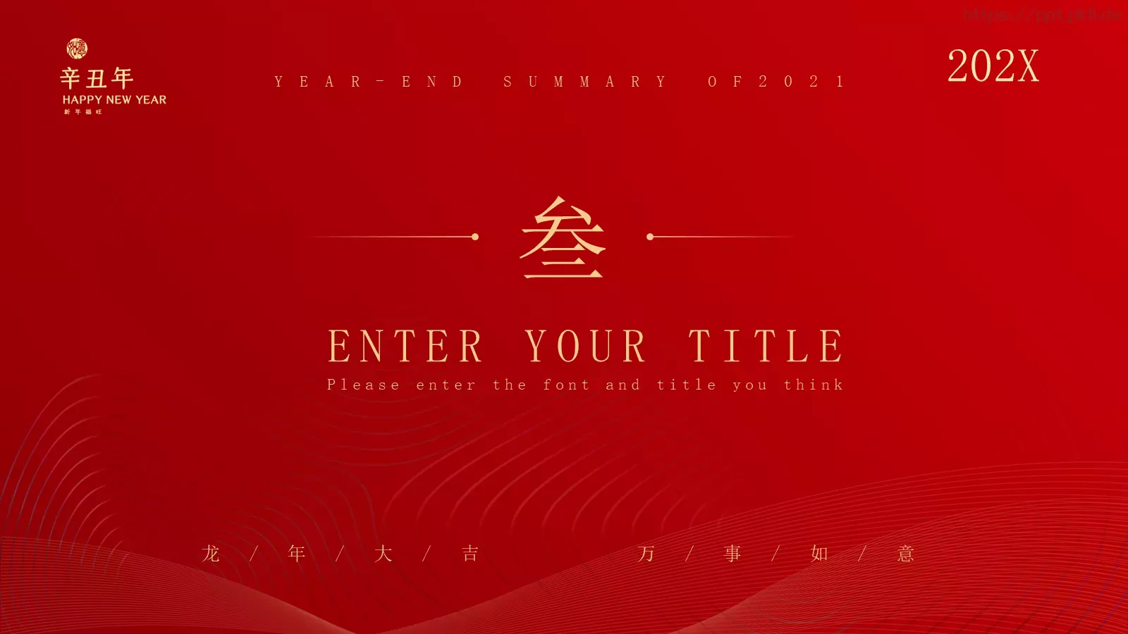 年终工作总结PPT模板 第 15 页预览图