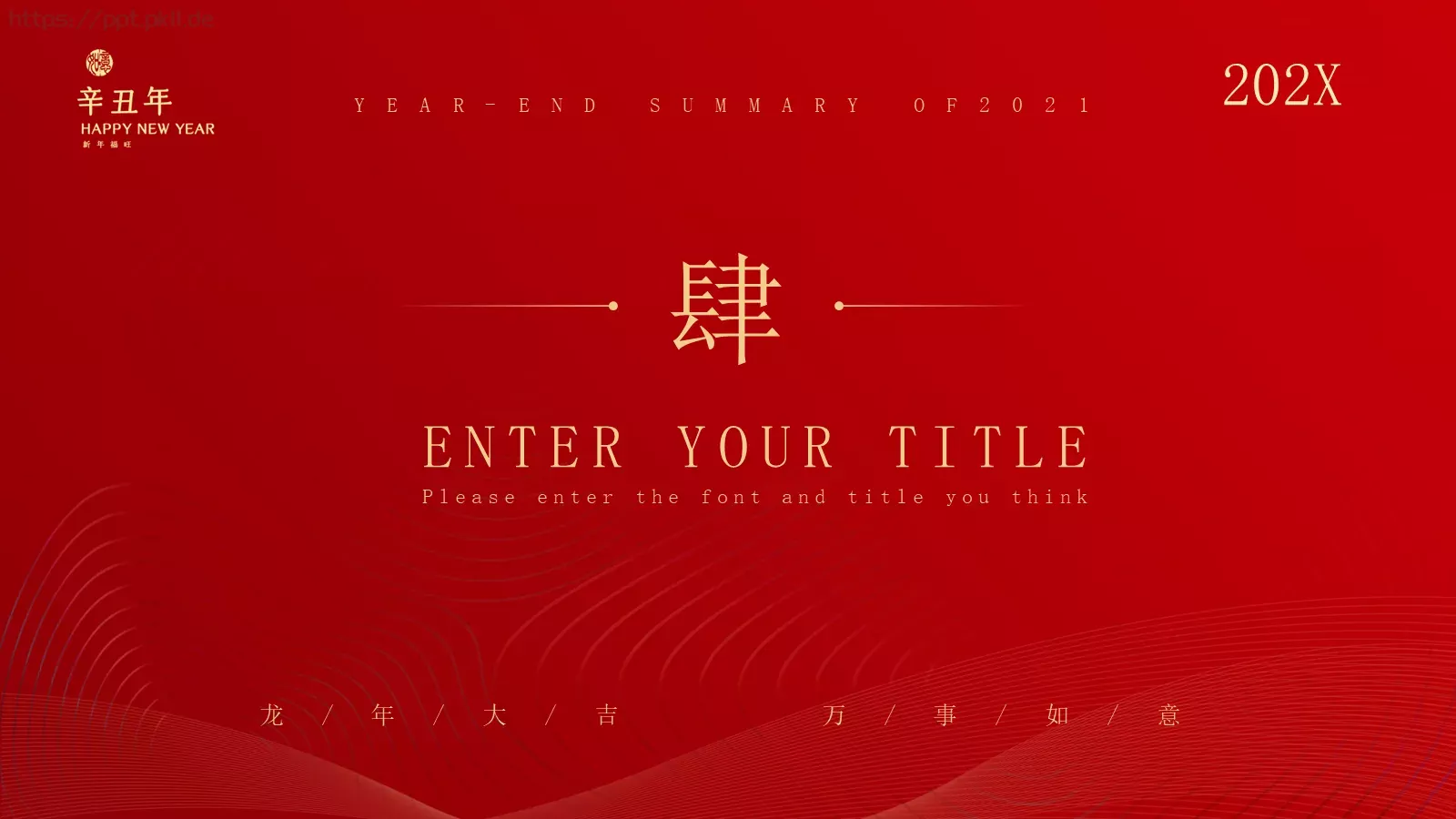 年终工作总结PPT模板 第 20 页预览图