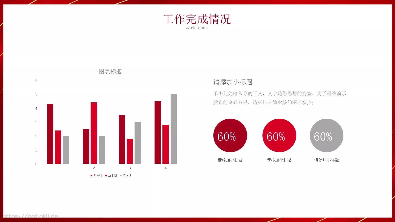 年终工作总结与新年工作计划PPT模板 第 12 页预览图