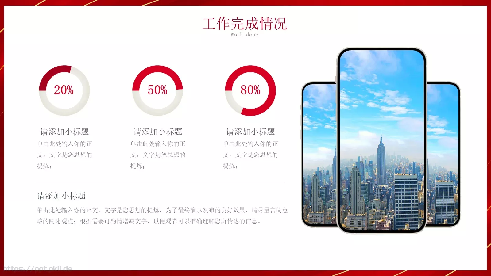 年终工作总结与新年工作计划PPT模板 第 11 页预览图