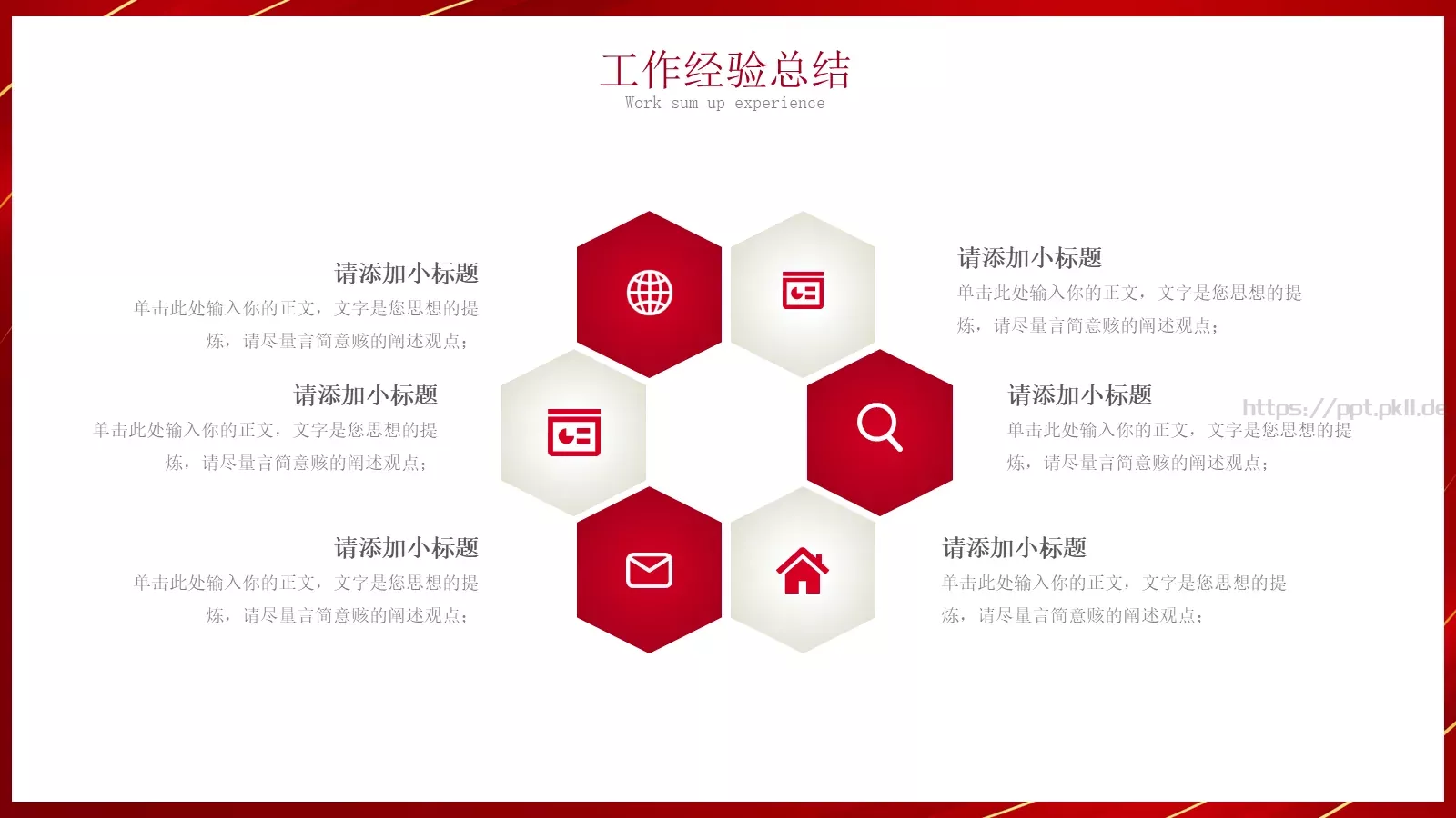 年终工作总结与新年工作计划PPT模板 第 15 页预览图