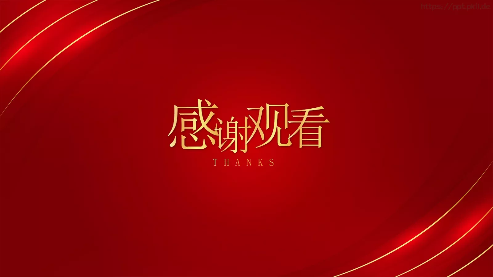 年终工作总结与新年工作计划PPT模板 第 21 页预览图