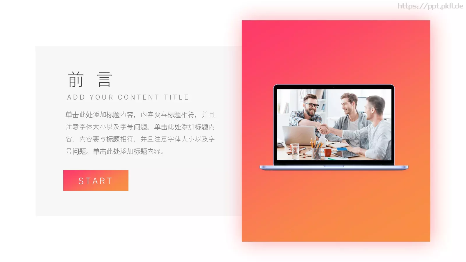 年终总结PPT模板 第 2 页缩略图