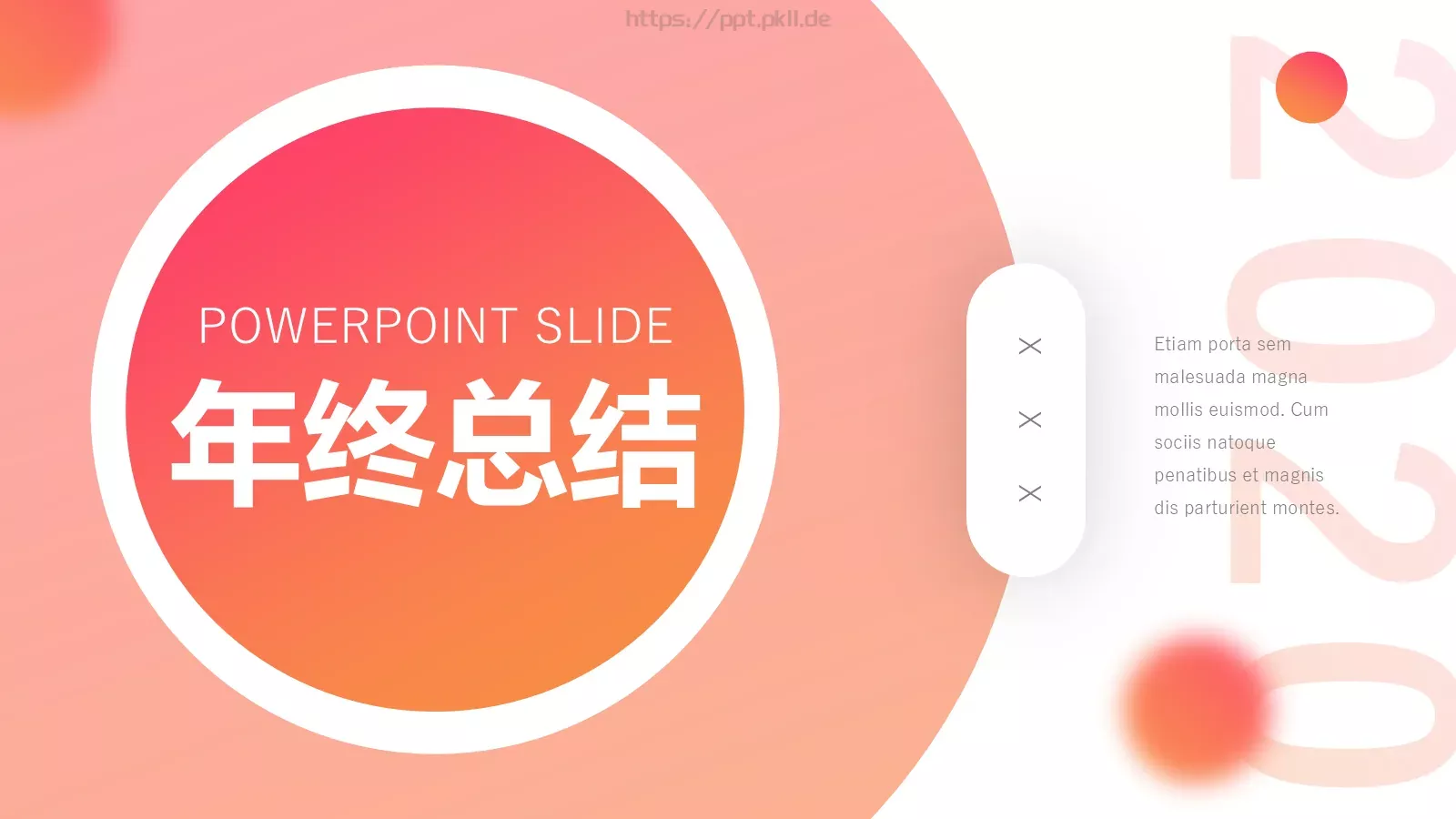 年终总结PPT模板 第 1 页缩略图
