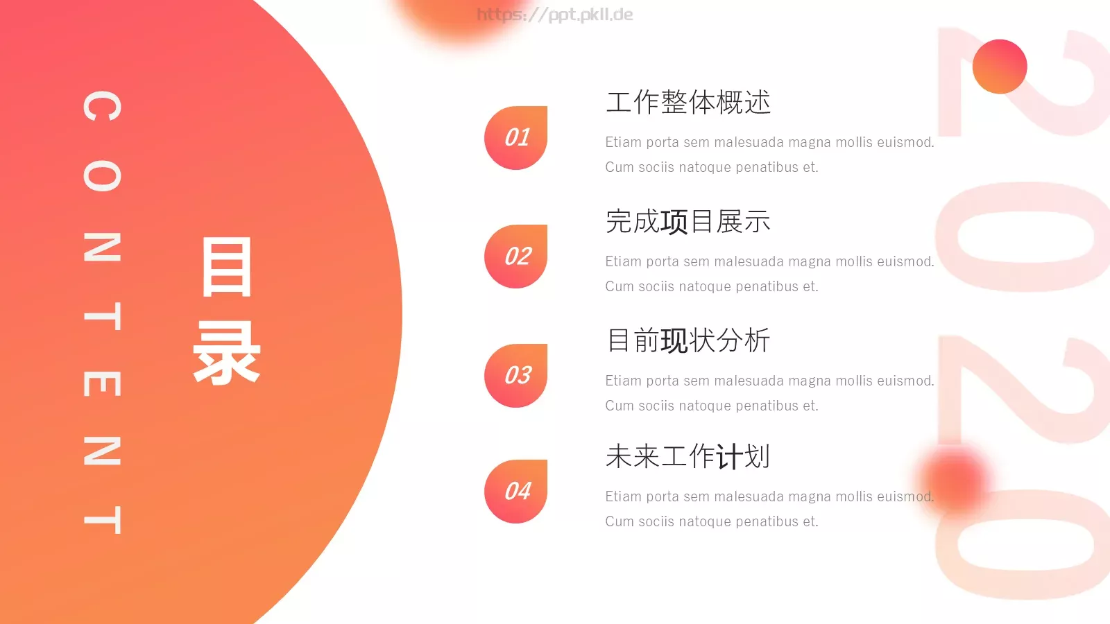 年终总结PPT模板 第 3 页缩略图