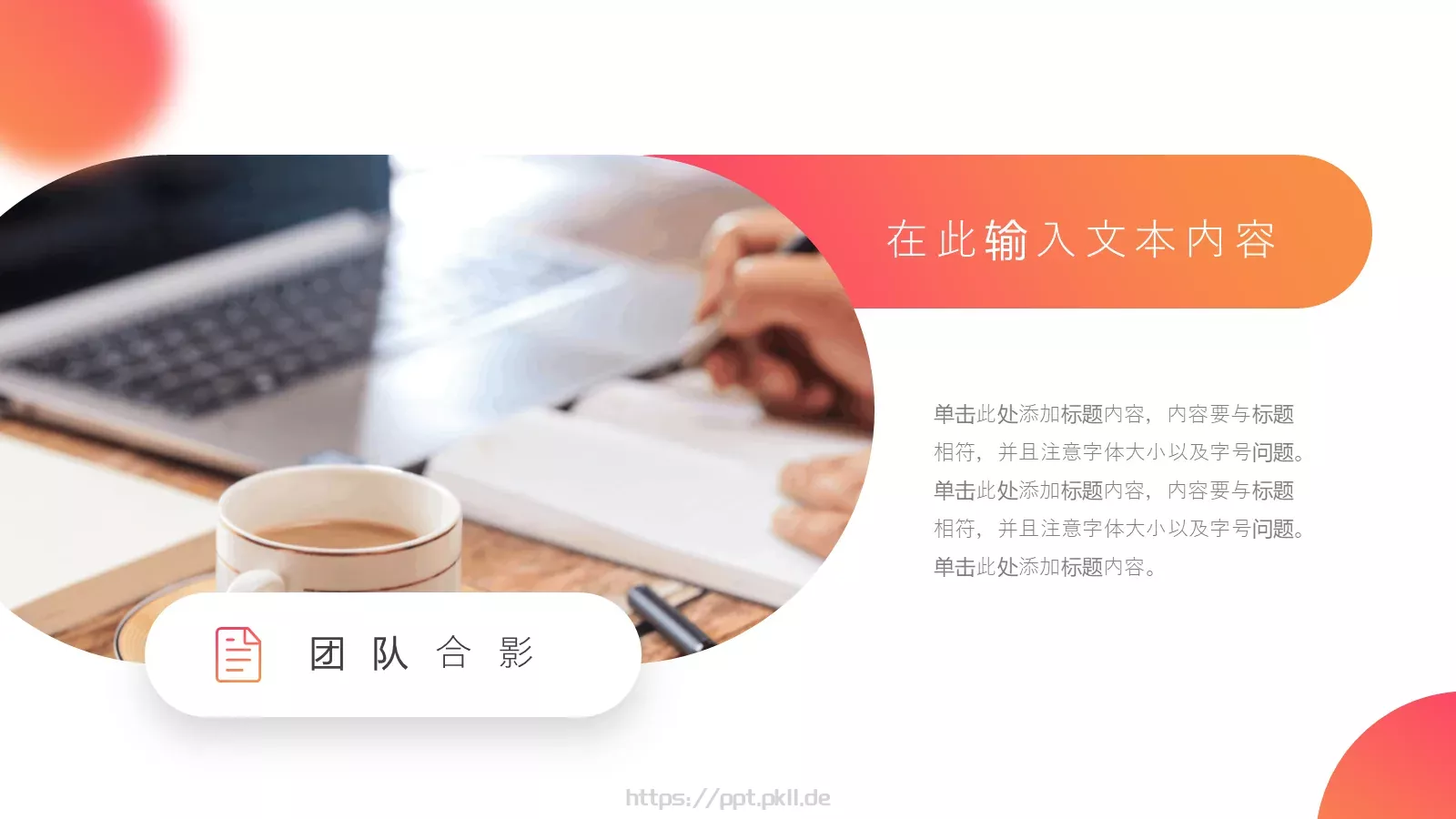 年终总结PPT模板 第 7 页预览图