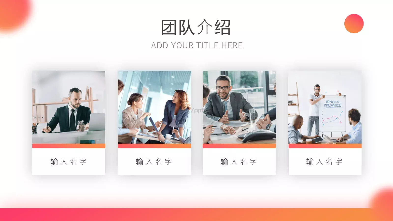 年终总结PPT模板 第 6 页预览图