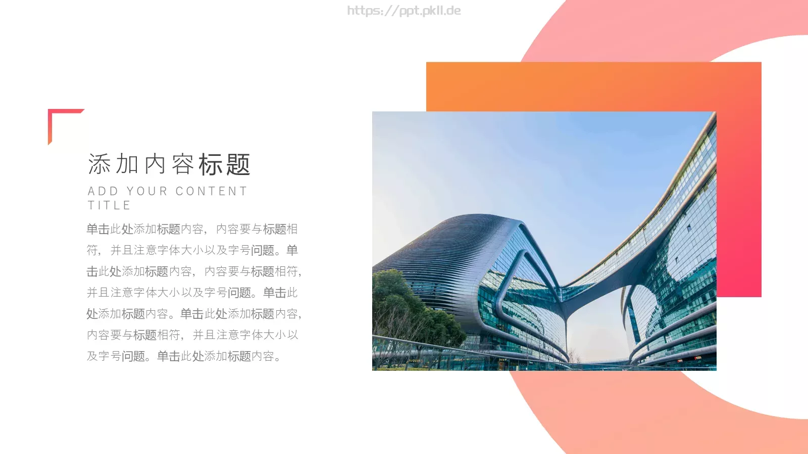 年终总结PPT模板 第 8 页预览图