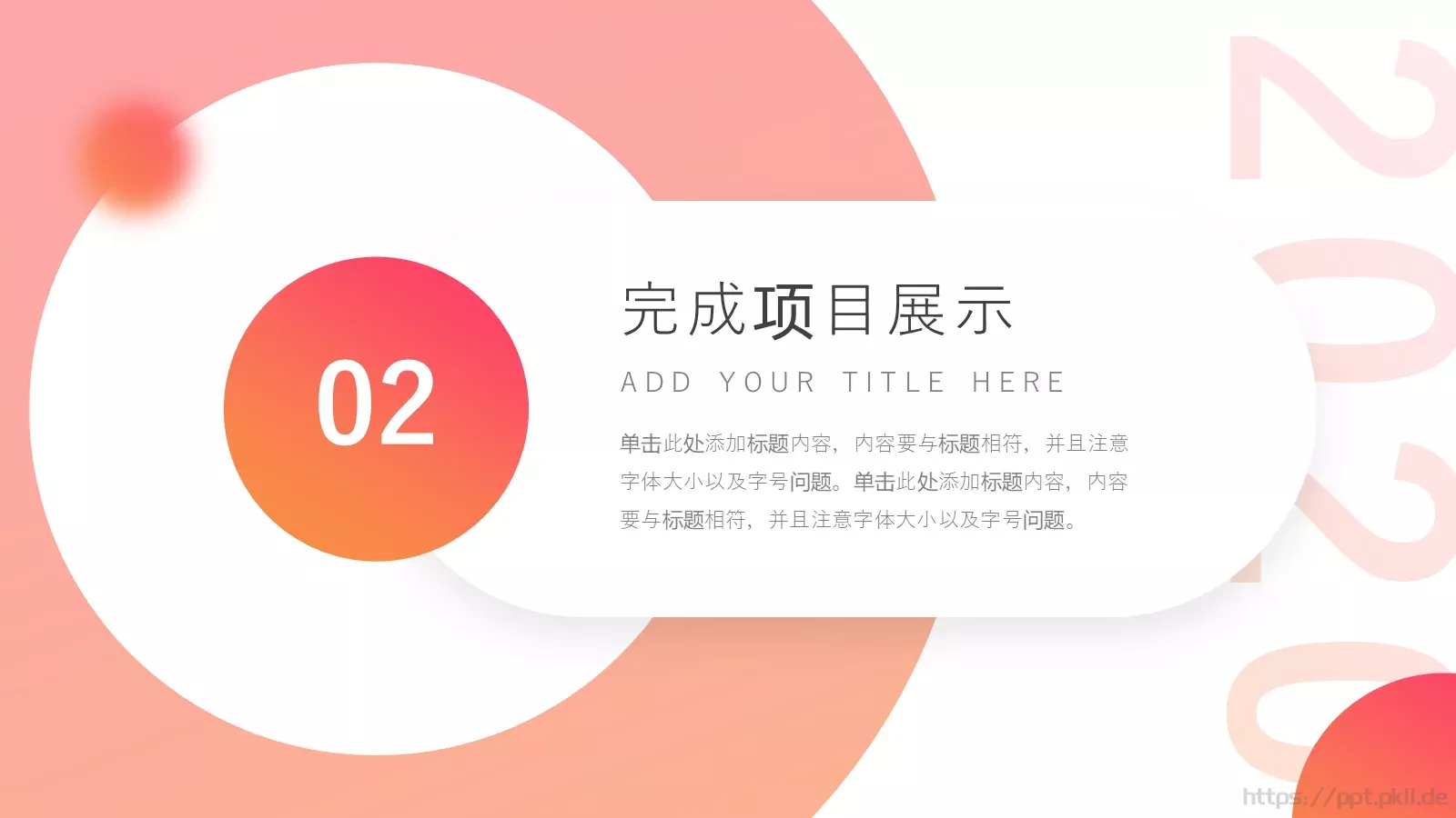 年终总结PPT模板 第 9 页预览图