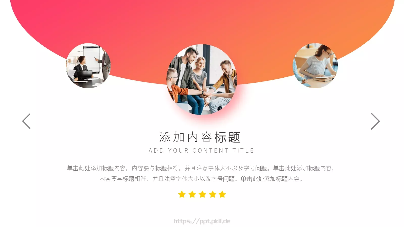 年终总结PPT模板 第 12 页预览图