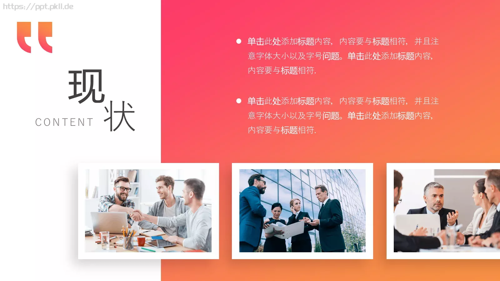 年终总结PPT模板 第 16 页预览图