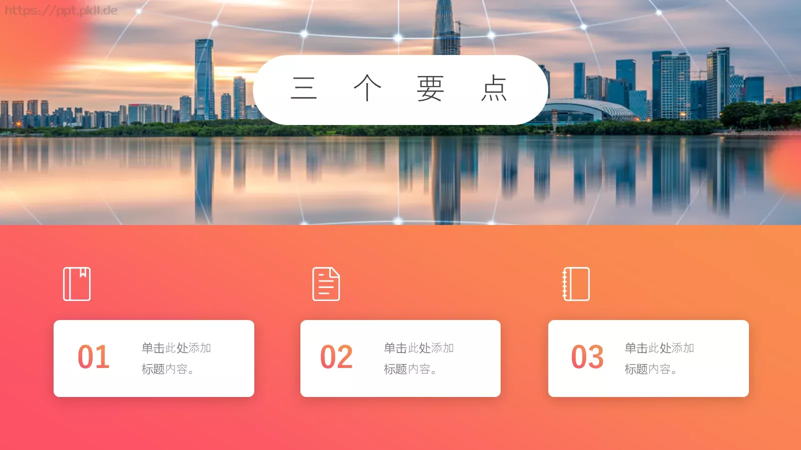 年终总结PPT模板 第 20 页预览图