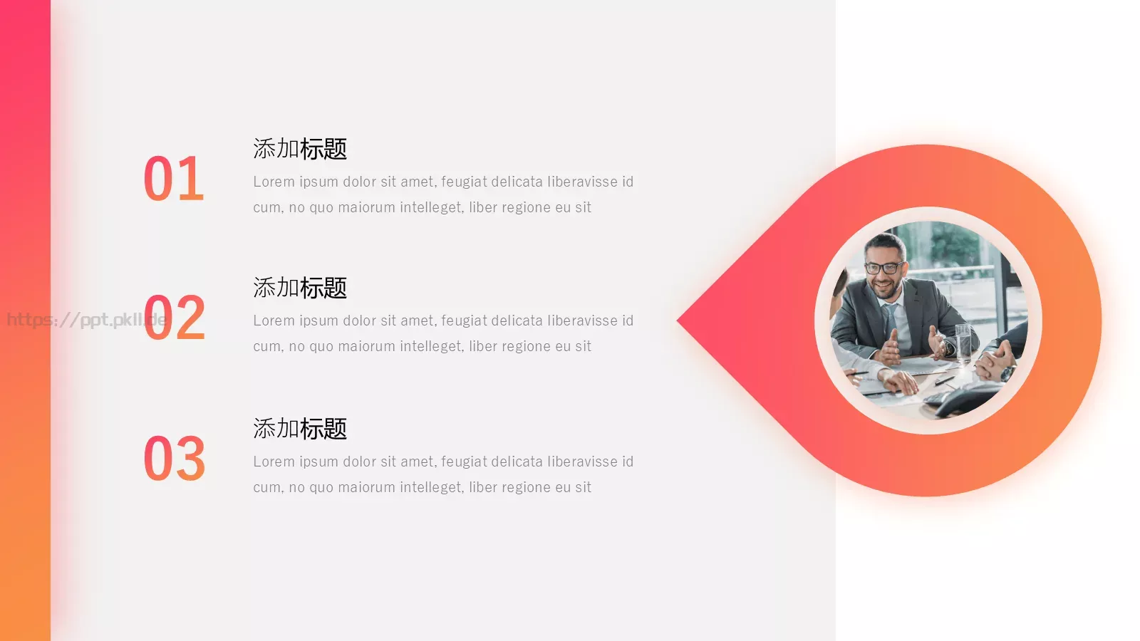 年终总结PPT模板 第 24 页预览图