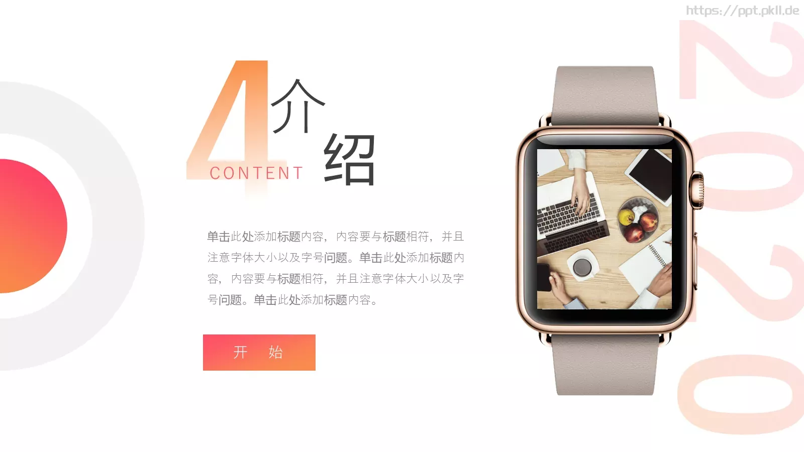 年终总结PPT模板 第 22 页预览图