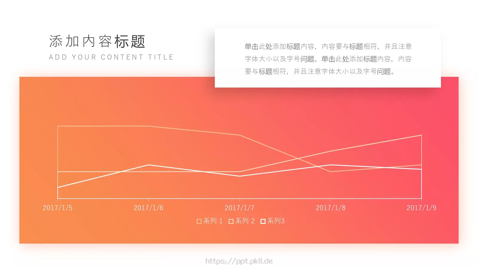 年终总结PPT模板 第 23 页预览图