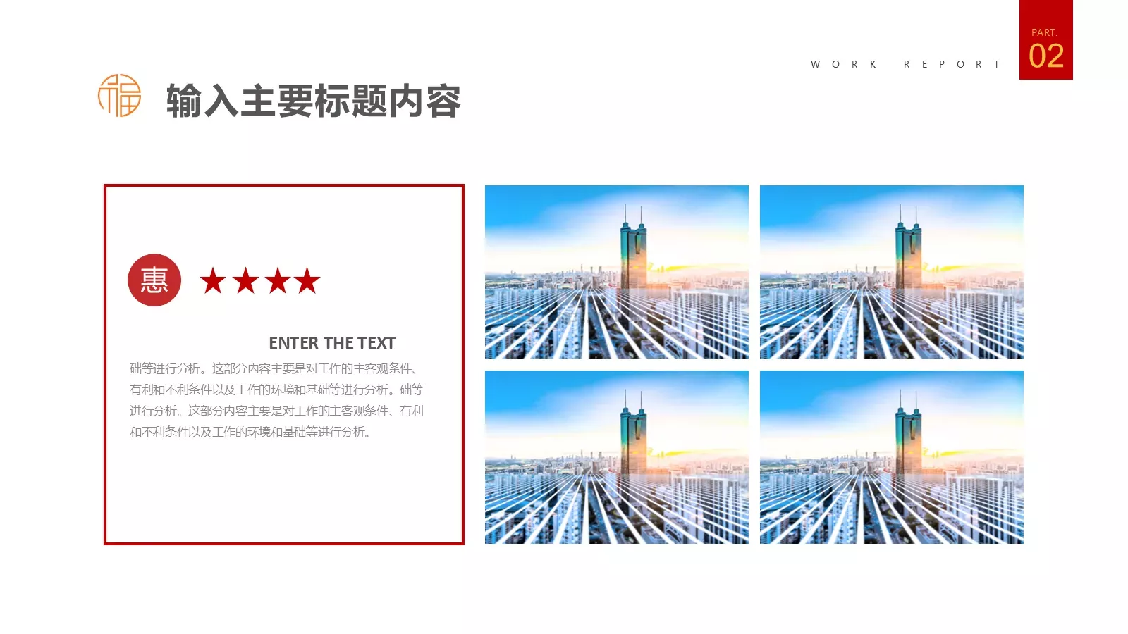 项目汇报项目商务汇报PPT模板 第 9 页预览图