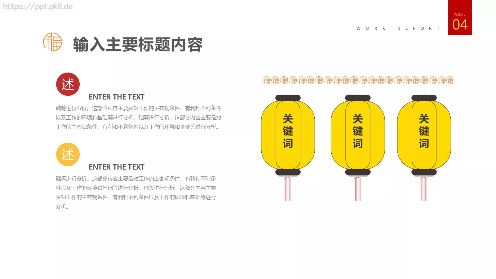项目汇报项目商务汇报PPT模板 第 17 页预览图