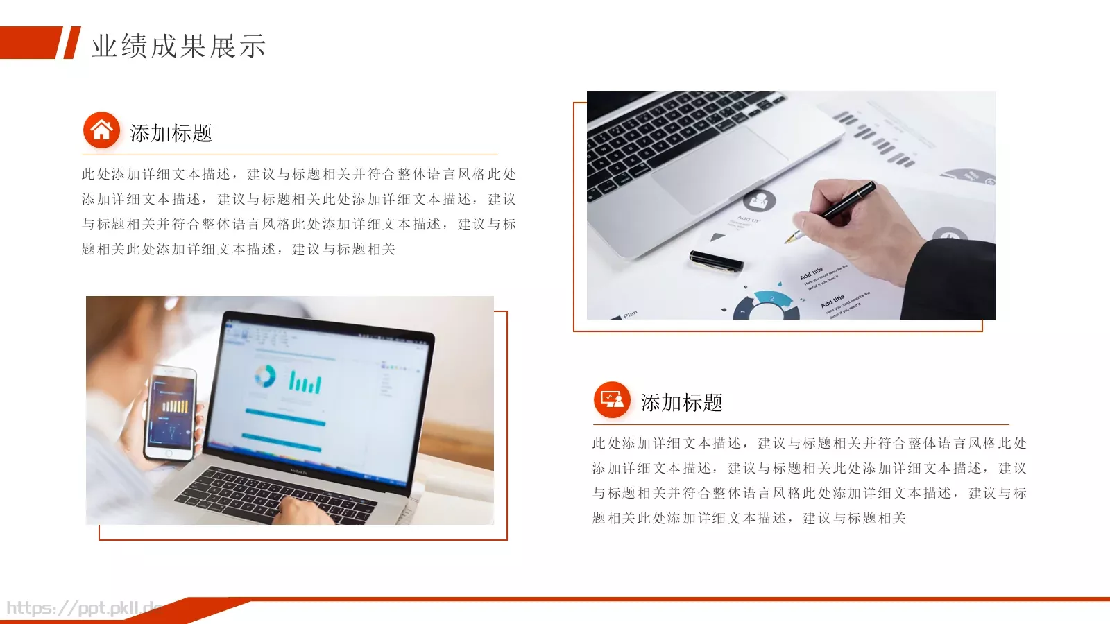 商务汇报通用PPT模板 第 9 页预览图