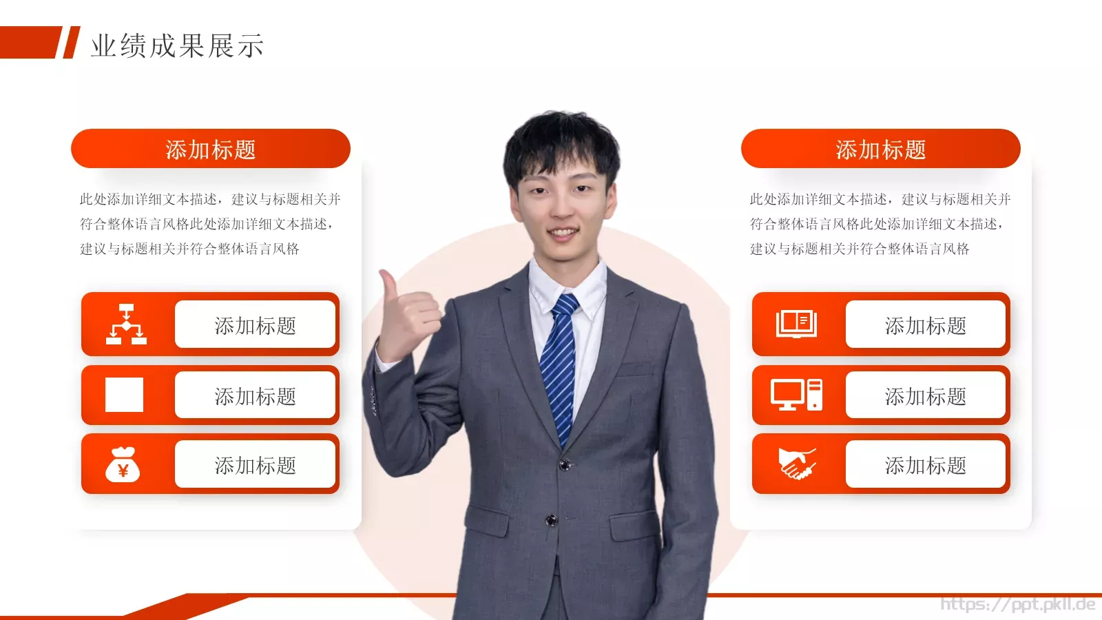 商务汇报通用PPT模板 第 10 页预览图