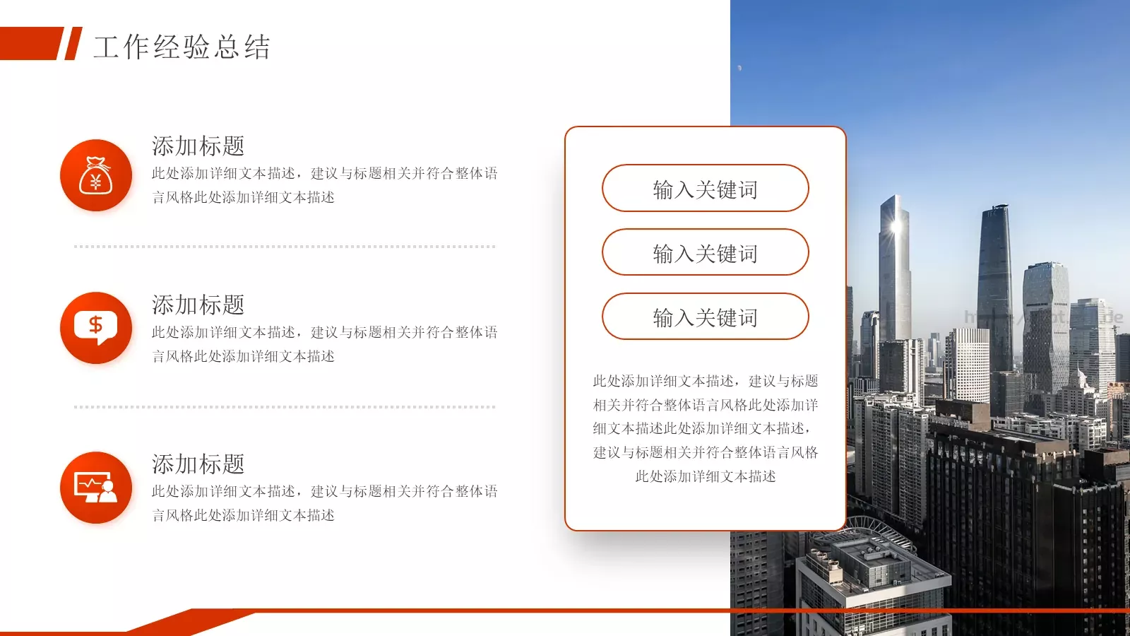 商务汇报通用PPT模板 第 14 页预览图