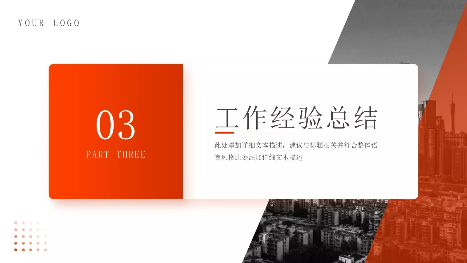 商务汇报通用PPT模板 第 13 页预览图