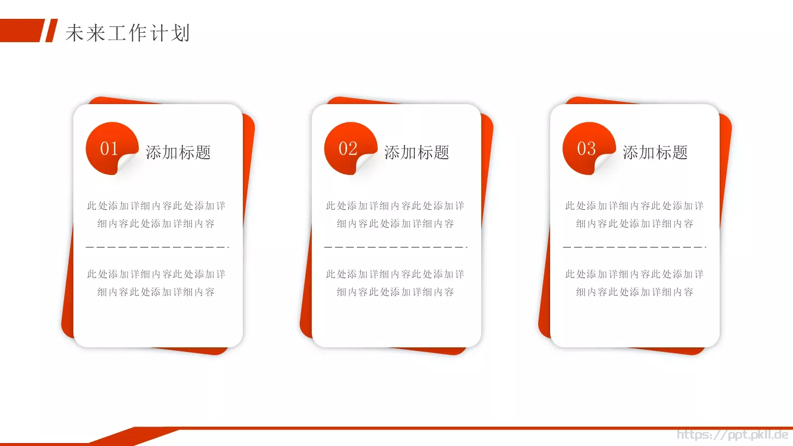 商务汇报通用PPT模板 第 19 页预览图