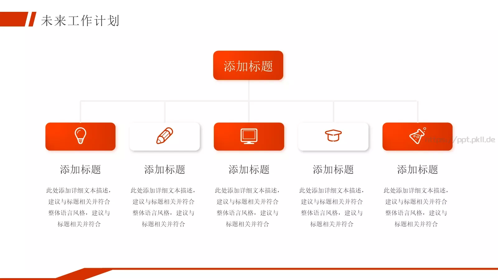 商务汇报通用PPT模板 第 23 页预览图