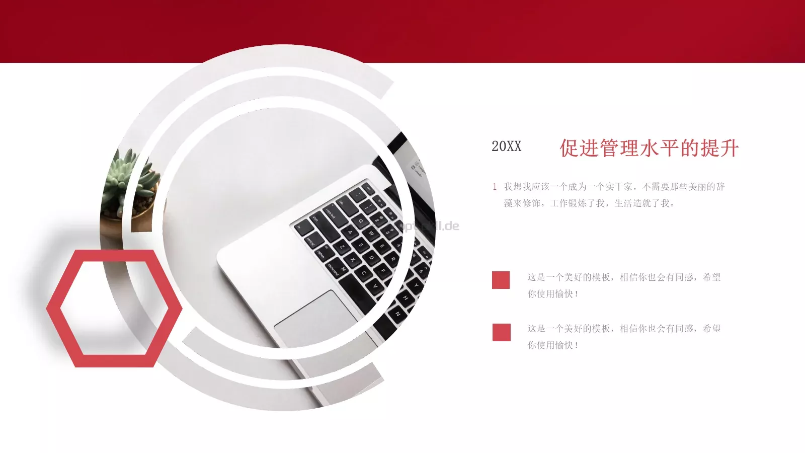 竞聘述职PPT模板 第 10 页预览图