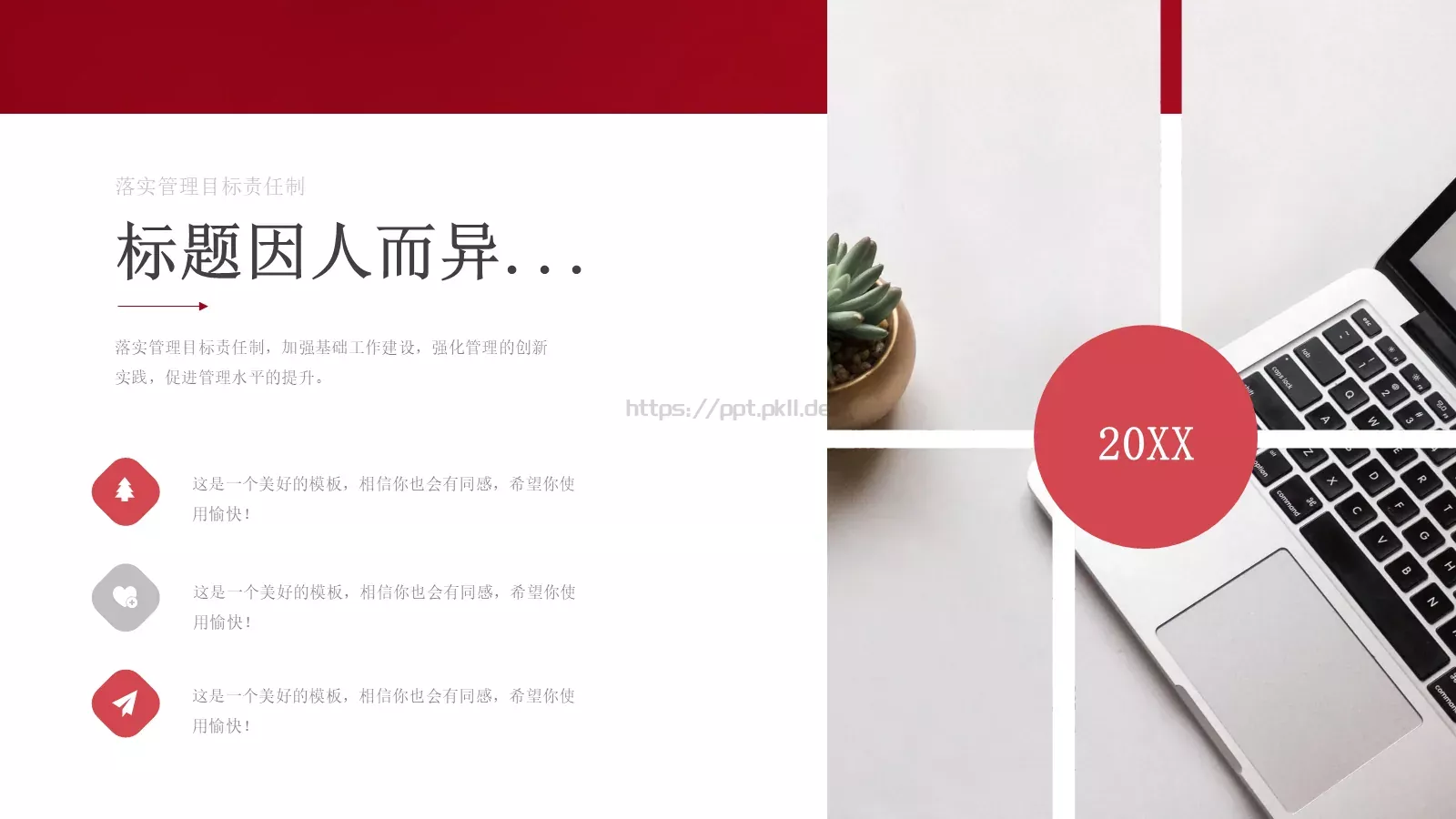 竞聘述职PPT模板 第 12 页预览图
