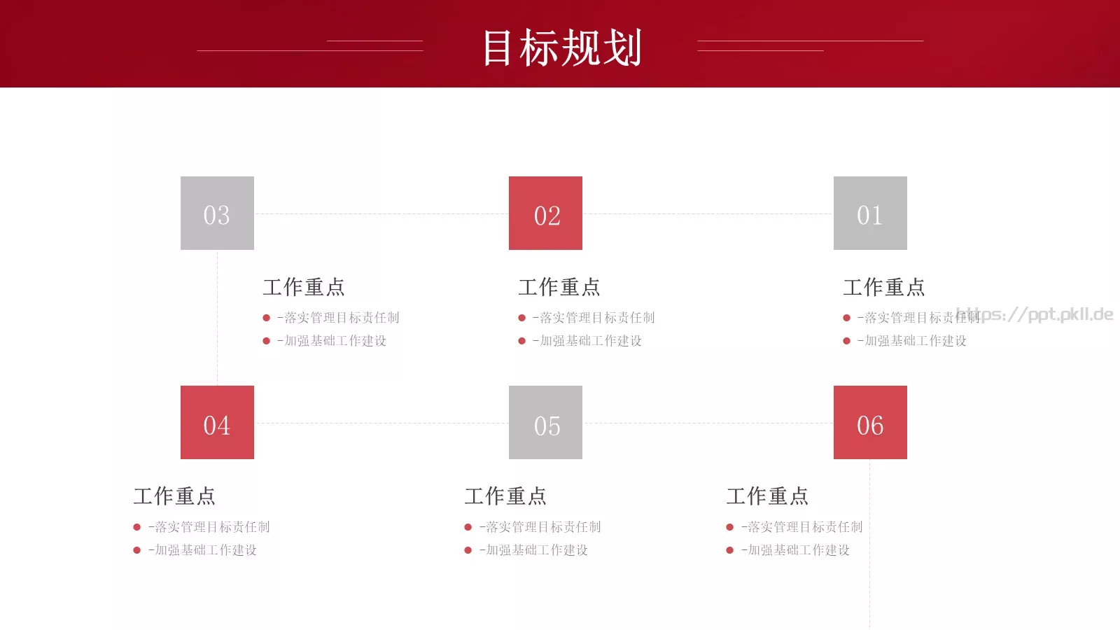 竞聘述职PPT模板 第 13 页预览图