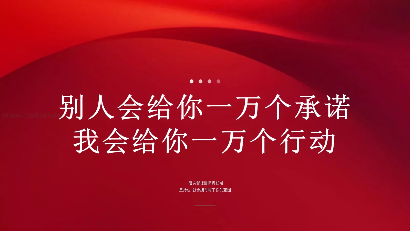 竞聘述职PPT模板 第 15 页预览图