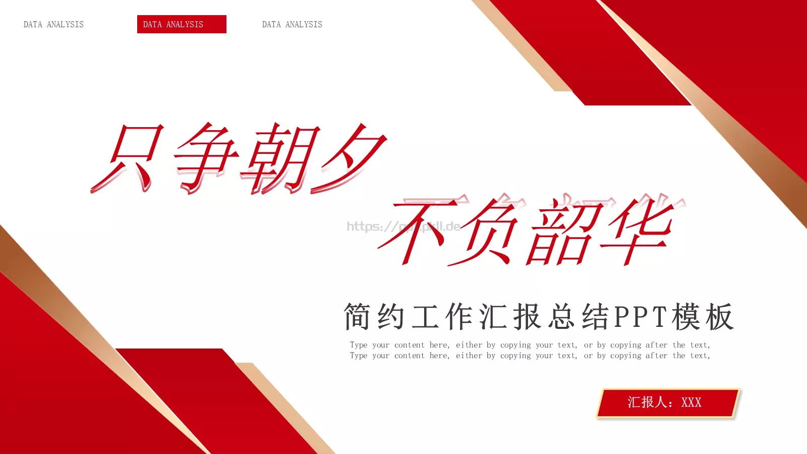 简约工作汇报总结PPT模板 封面图