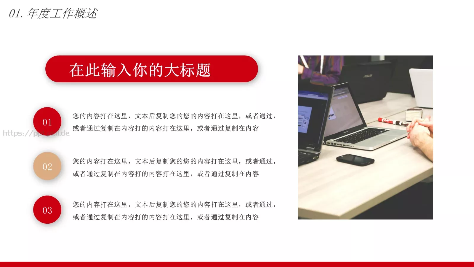 简约工作汇报总结PPT模板 第 5 页预览图