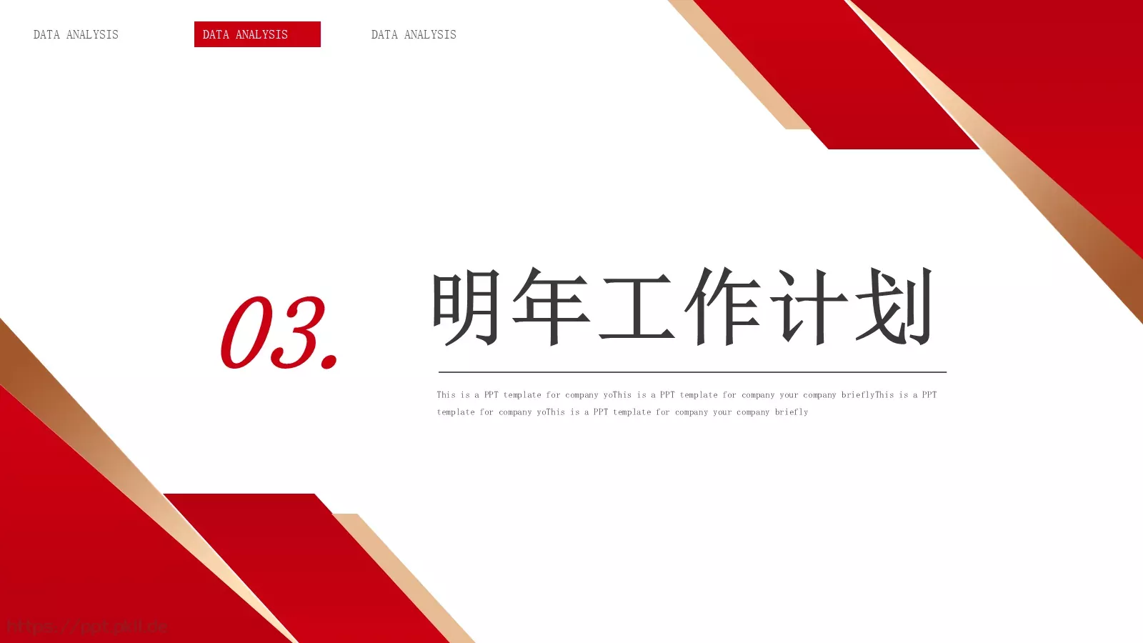 简约工作汇报总结PPT模板 第 10 页预览图