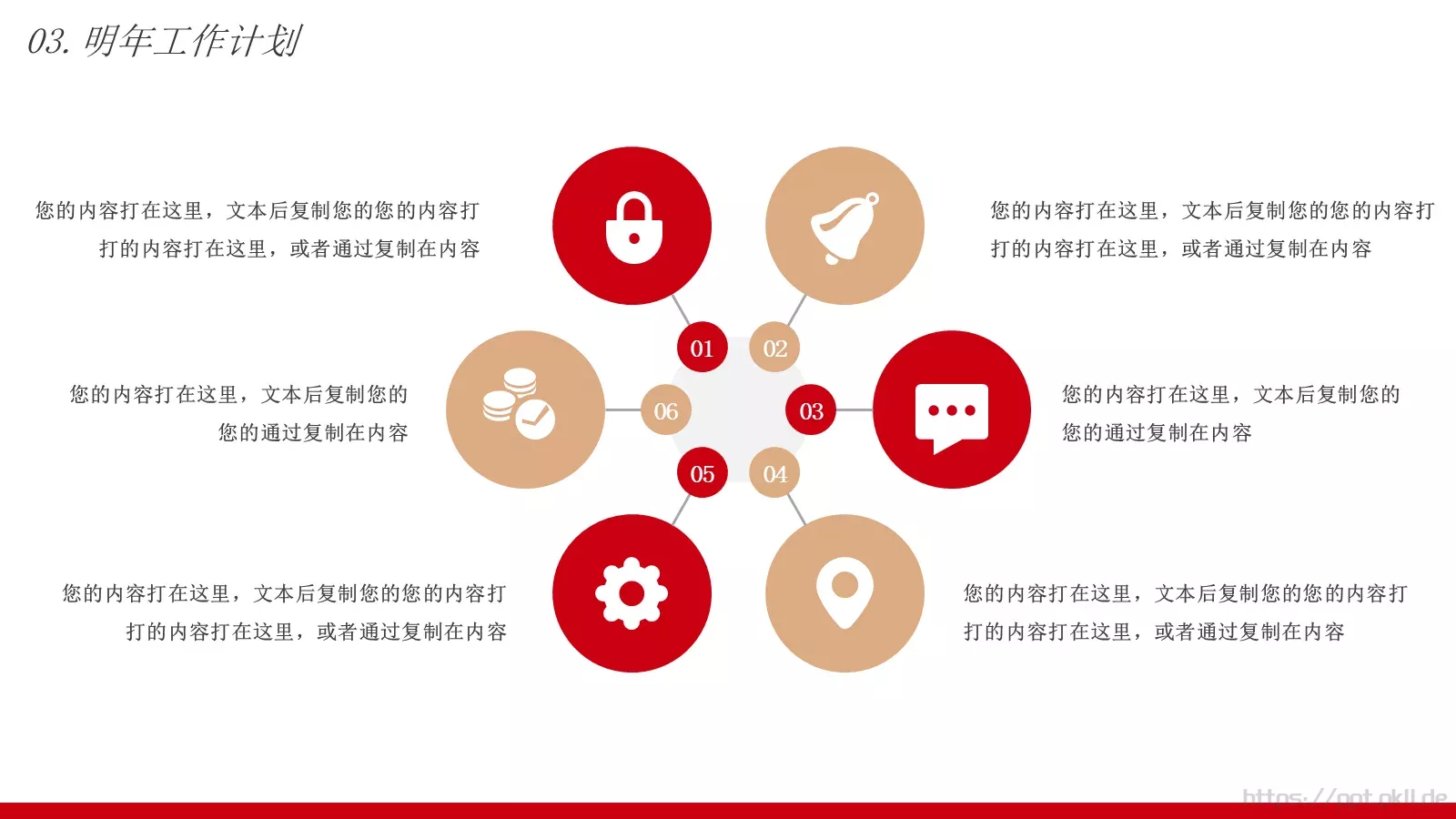 简约工作汇报总结PPT模板 第 12 页预览图