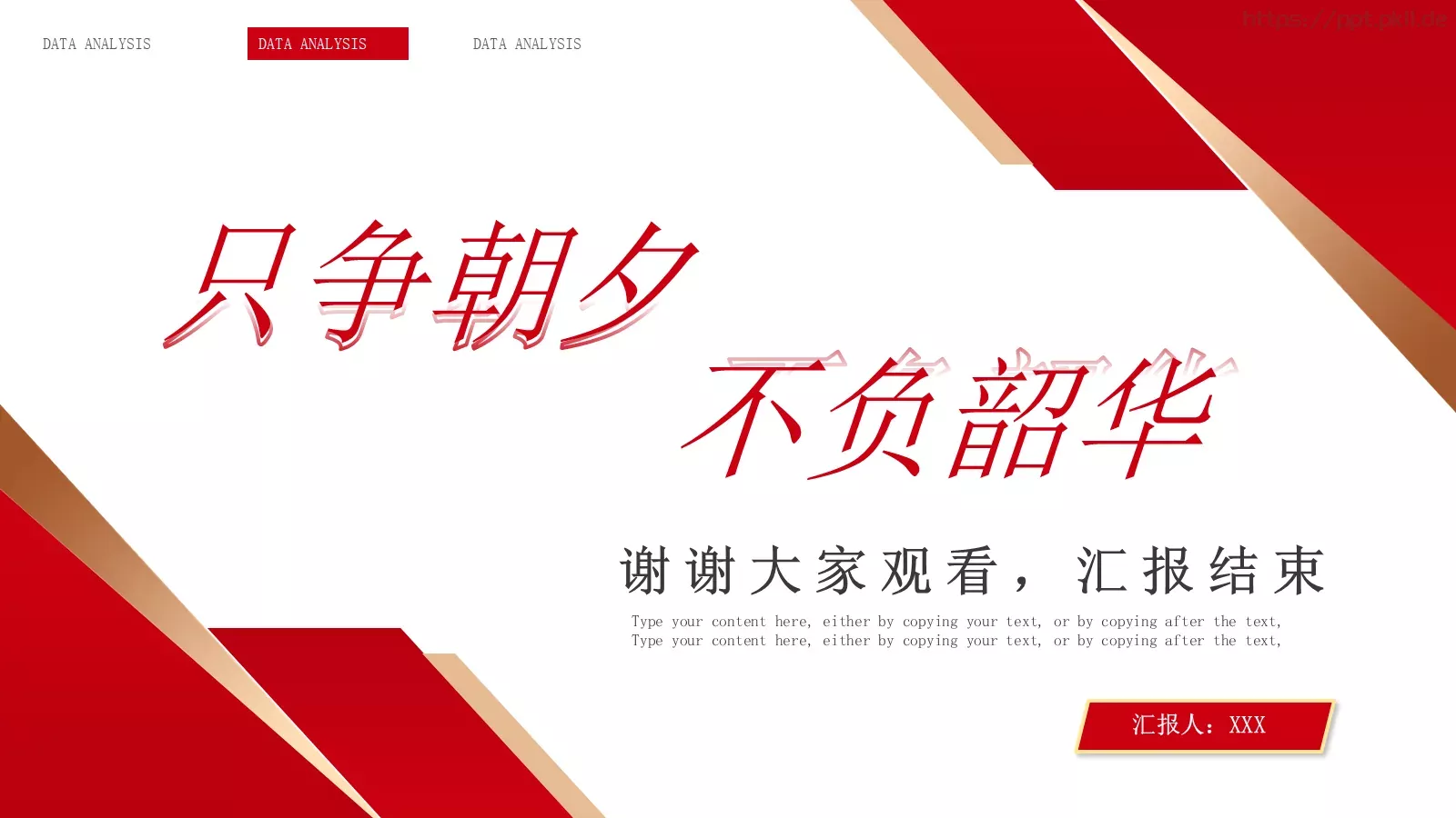 简约工作汇报总结PPT模板 第 17 页预览图