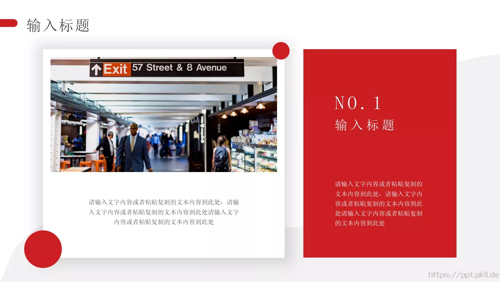 商务简约汇报PPT模板 第 4 页缩略图