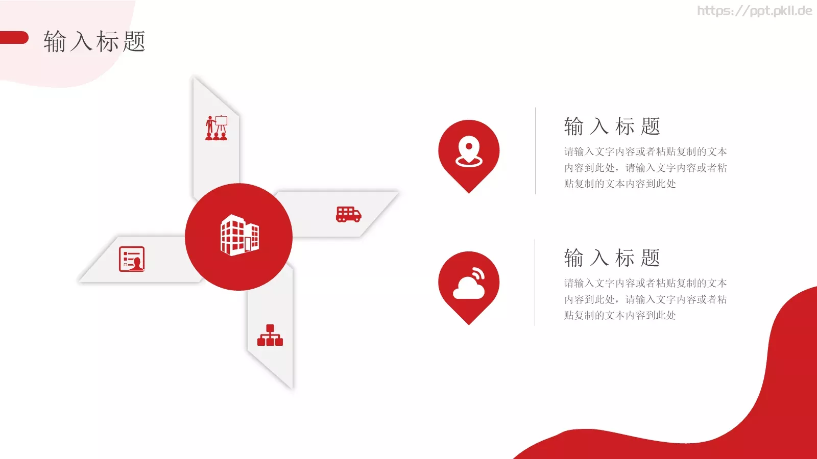 商务简约汇报PPT模板 第 9 页预览图